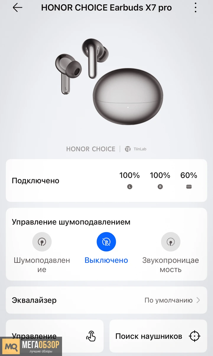 приложение Honor Choice Earbuds X7 Pro