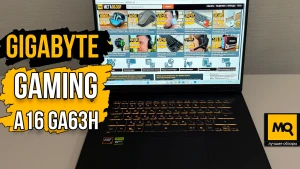 Обзор GIGABYTE GAMING A16 GA63H. Игровой ноутбук с Ryzen 7 260 и GeForce RTX 5050