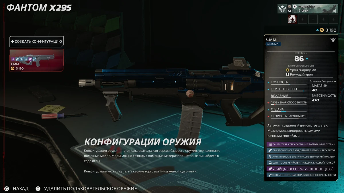 Обзор игры Killing Floor 3