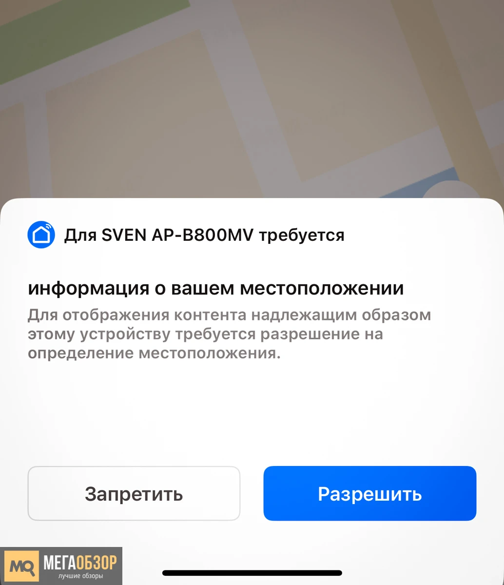 приложение SVEN AP-B800MV