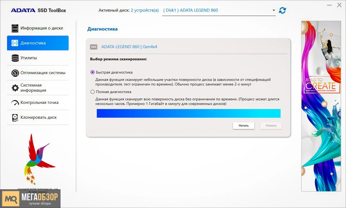 приложение ADATA Legend 860