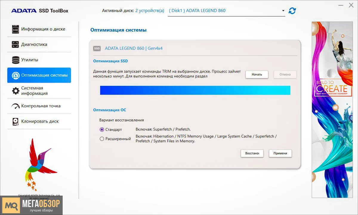 приложение ADATA Legend 860