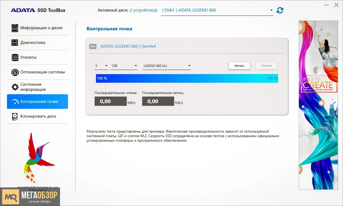 приложение ADATA Legend 860
