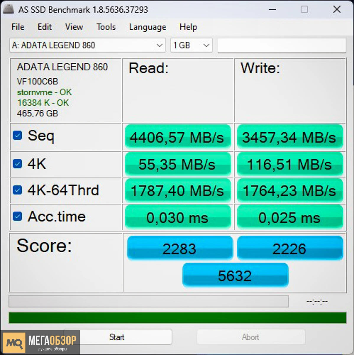 тесты ADATA Legend 860