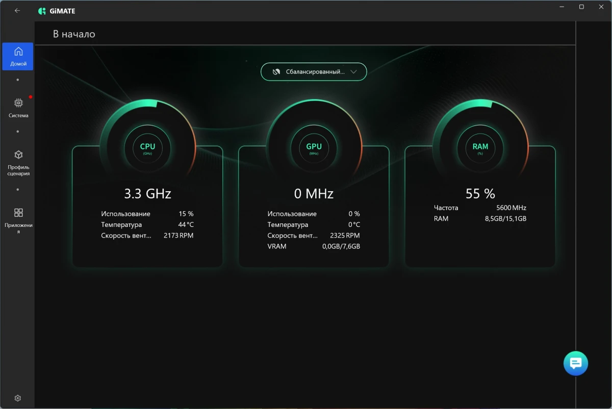 GIGABYTE AERO X16 EG61H Copilot ии GiMATE