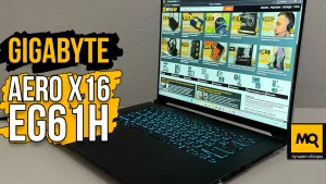 GIGABYTE AERO X16 EG61H Copilot обзор и тесты ноутбука с GeForce RTX 5070