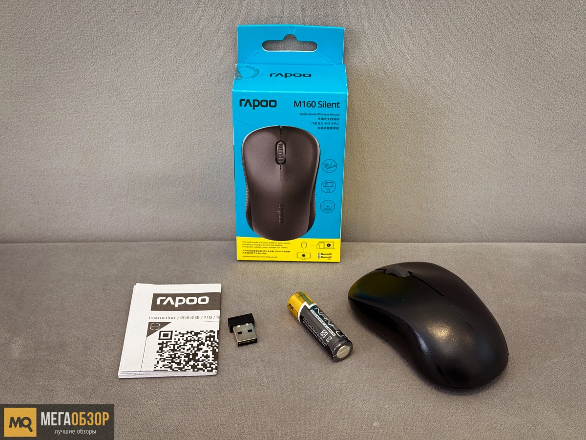 комплектация Rapoo M160 Silent