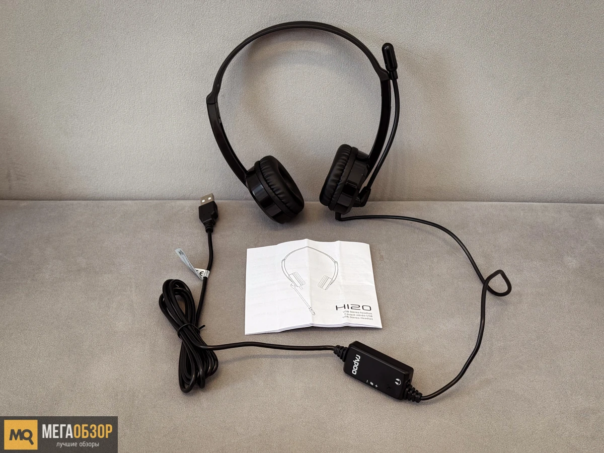 комплектация Rapoo H120