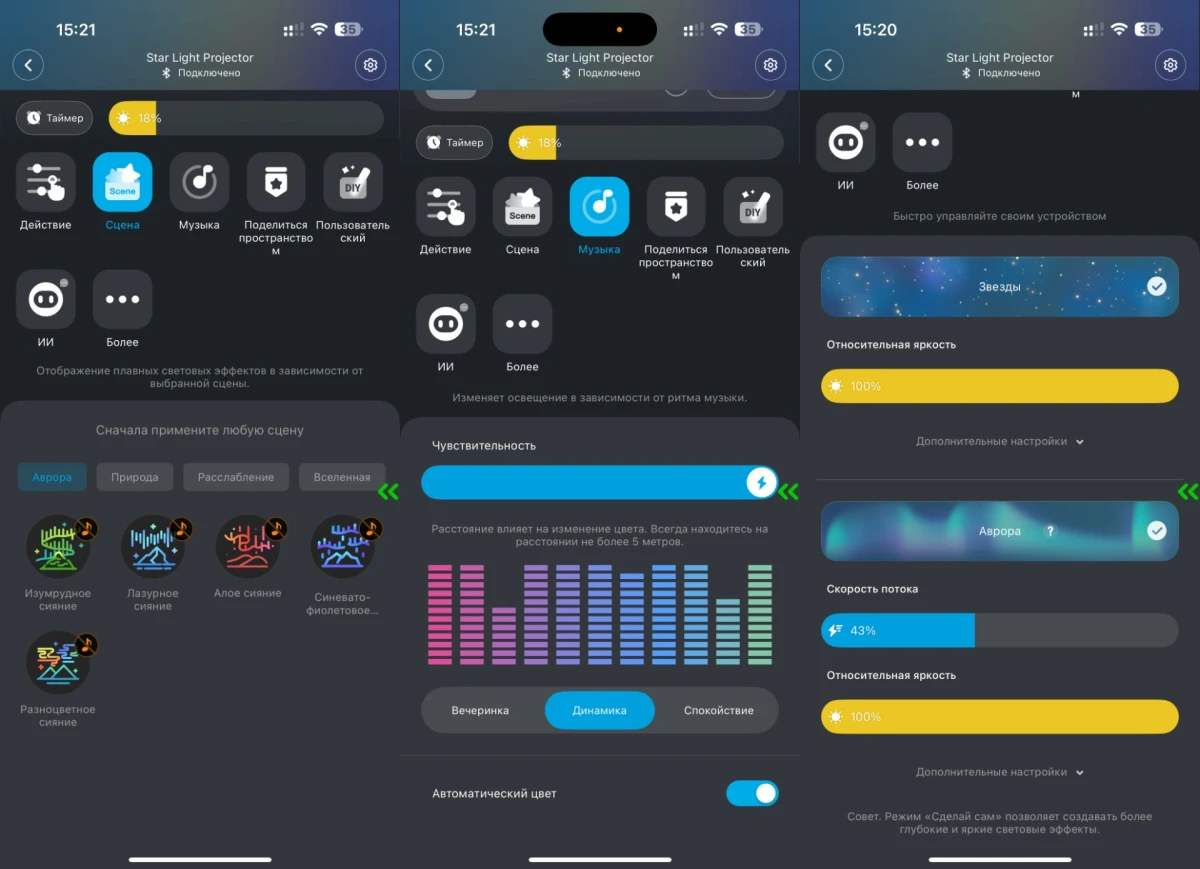 приложение Govee Star Light