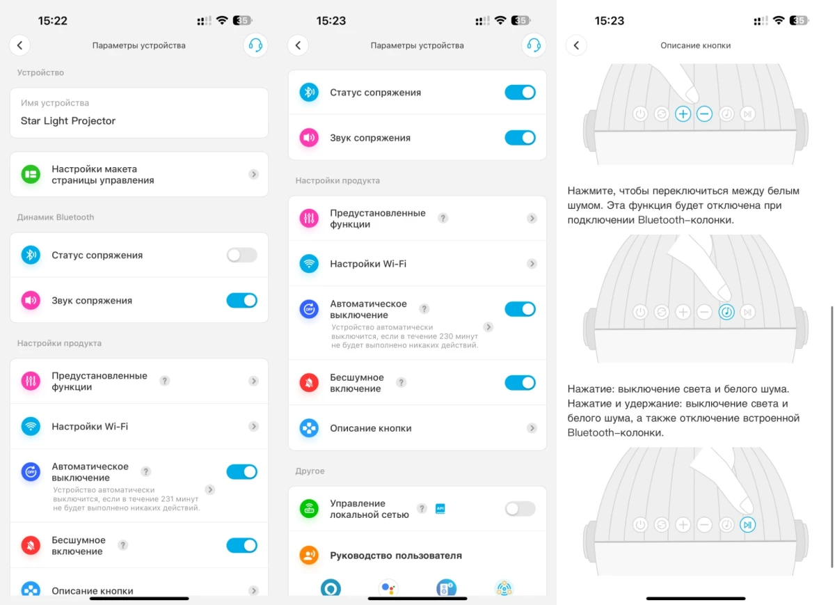 приложение Govee Star Light