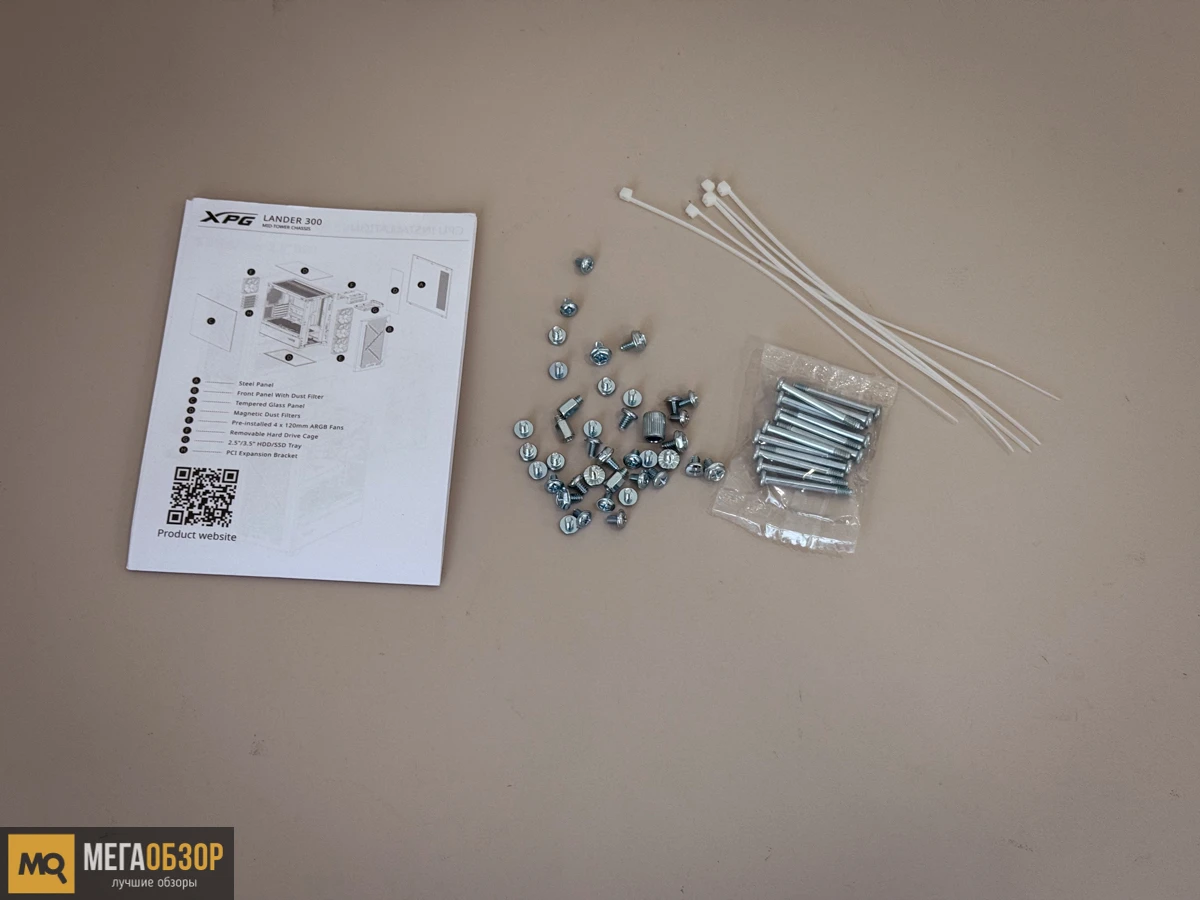 XPG LANDER 300 комплектация
