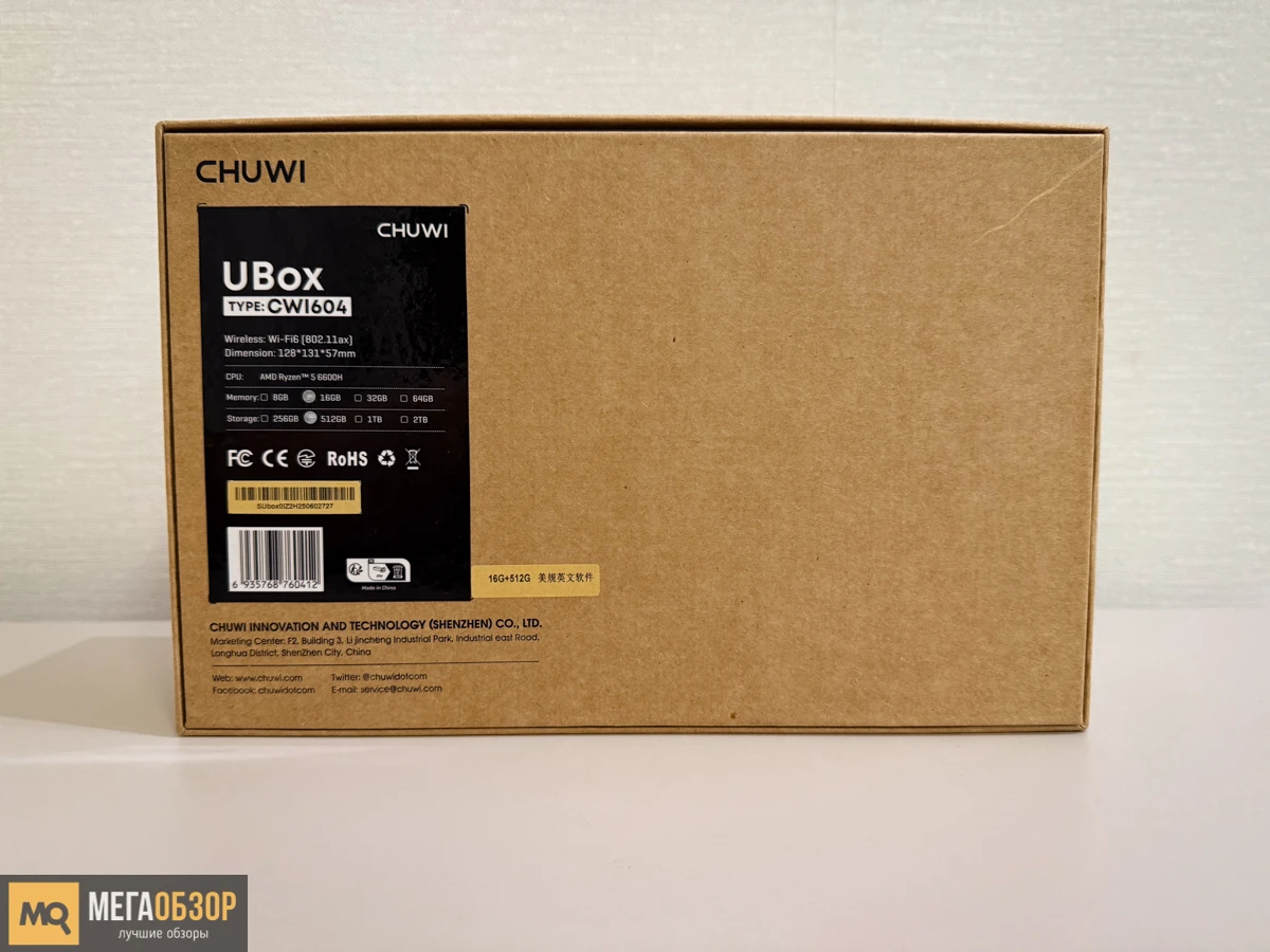 комплектация CHUWI UBOX CWI604