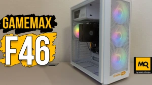 GameMAX F46 обзор, тесты и сборка корпуса