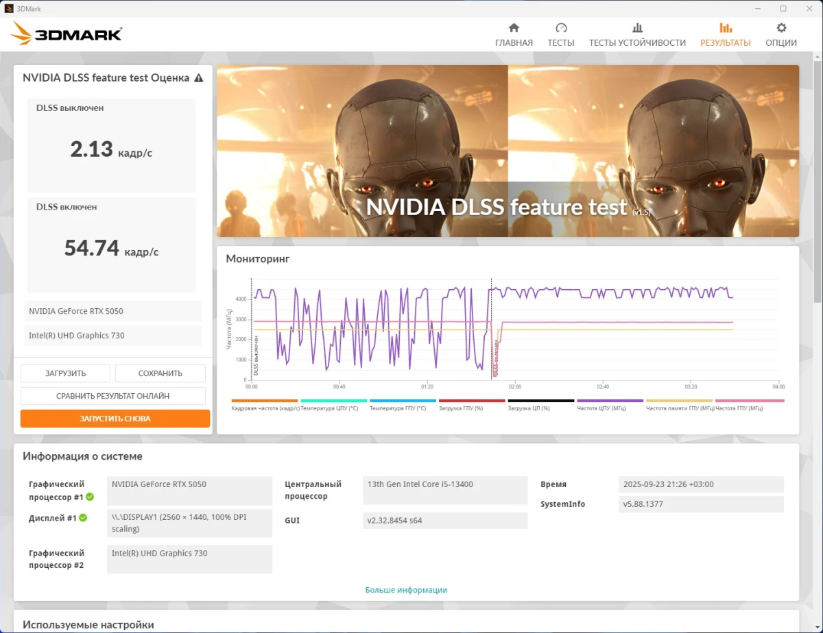 GIGABYTE GeForce RTX 5050 GAMING OC тесты