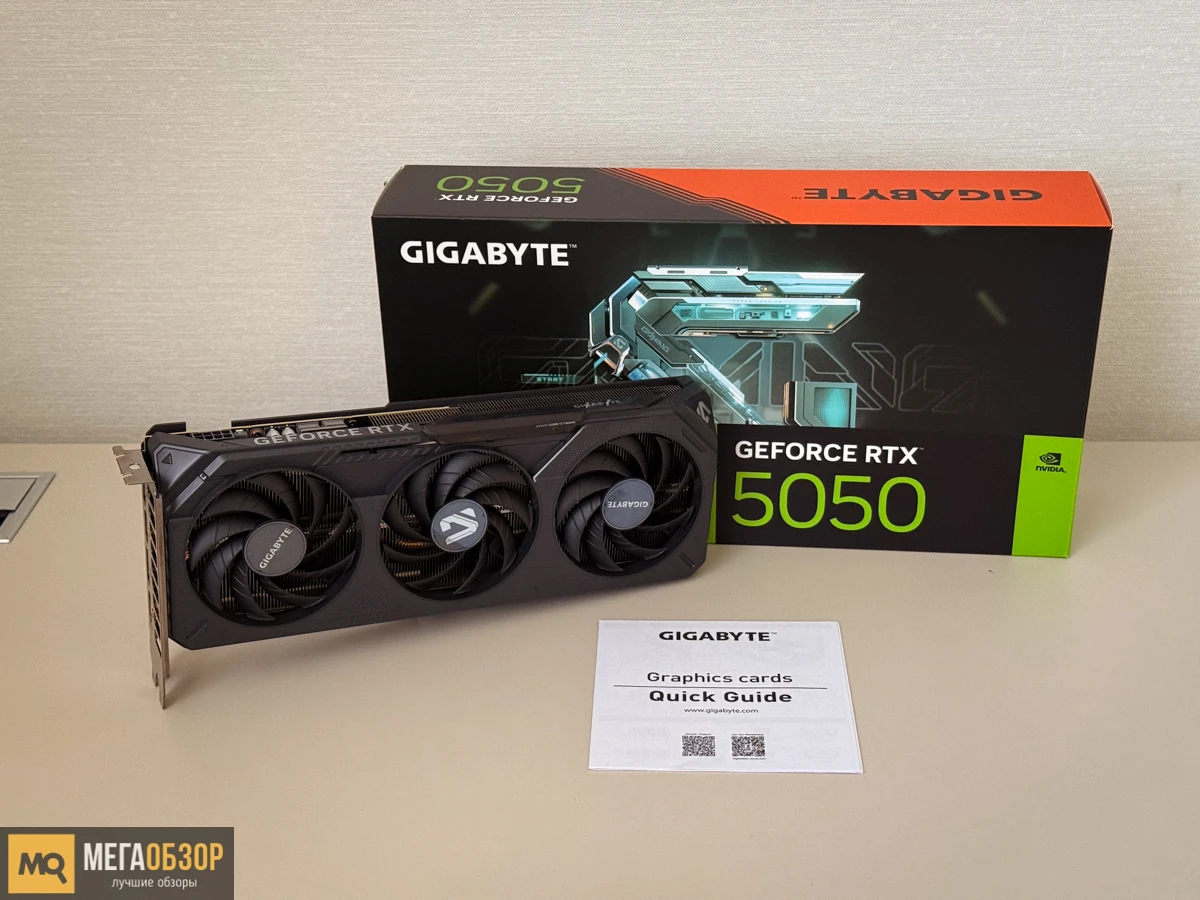 GIGABYTE GeForce RTX 5050 GAMING OC комплектация