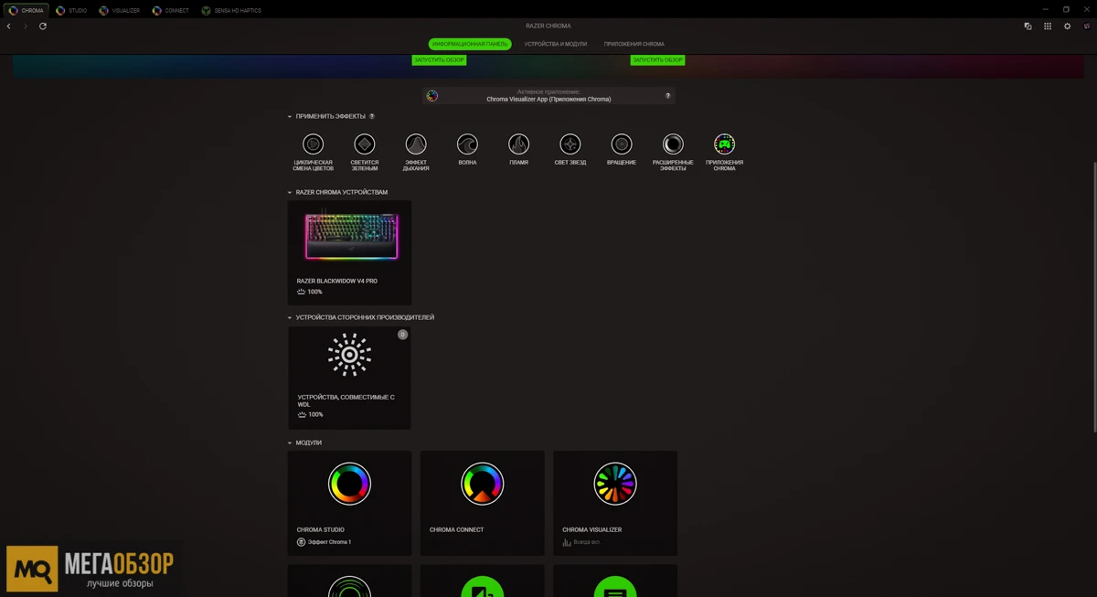 настройка Razer BlackWidow V4 Pro