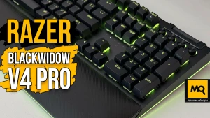 Обзор Razer BlackWidow V4 Pro. Топовая механическая клавиатура 2025 года