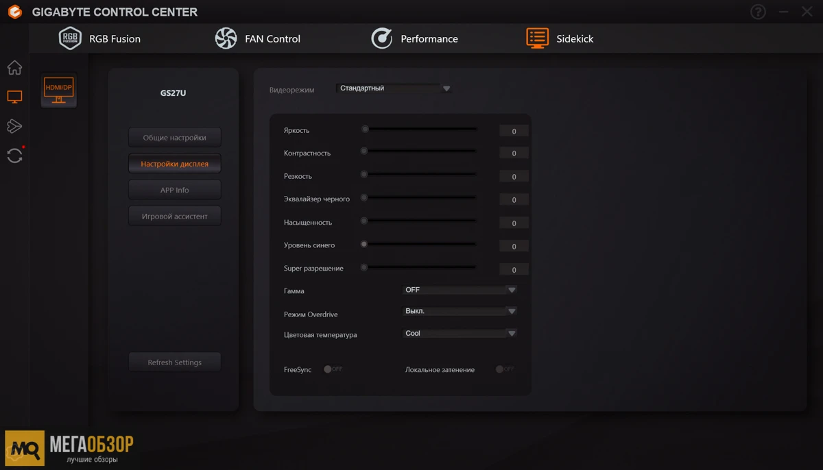 GIGABYTE GS27U приложение