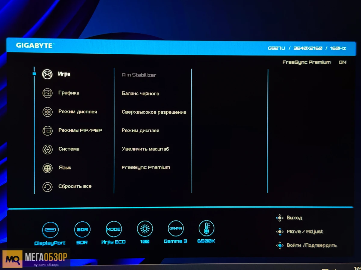 GIGABYTE GS27U управление