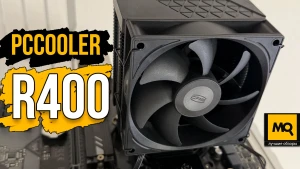 PCCooler R400 обзор и тесты охлаждения для процессора до 1500 рублей