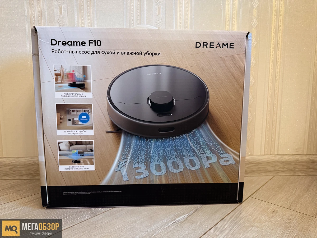 Dreame F10 комплектация