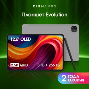 Представлен планшет DIGMA PRO Evolution с OLED-экраном