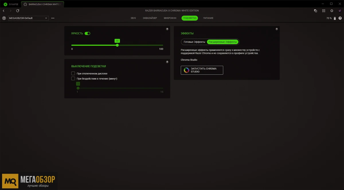 Razer Barracuda X Chrome приложение