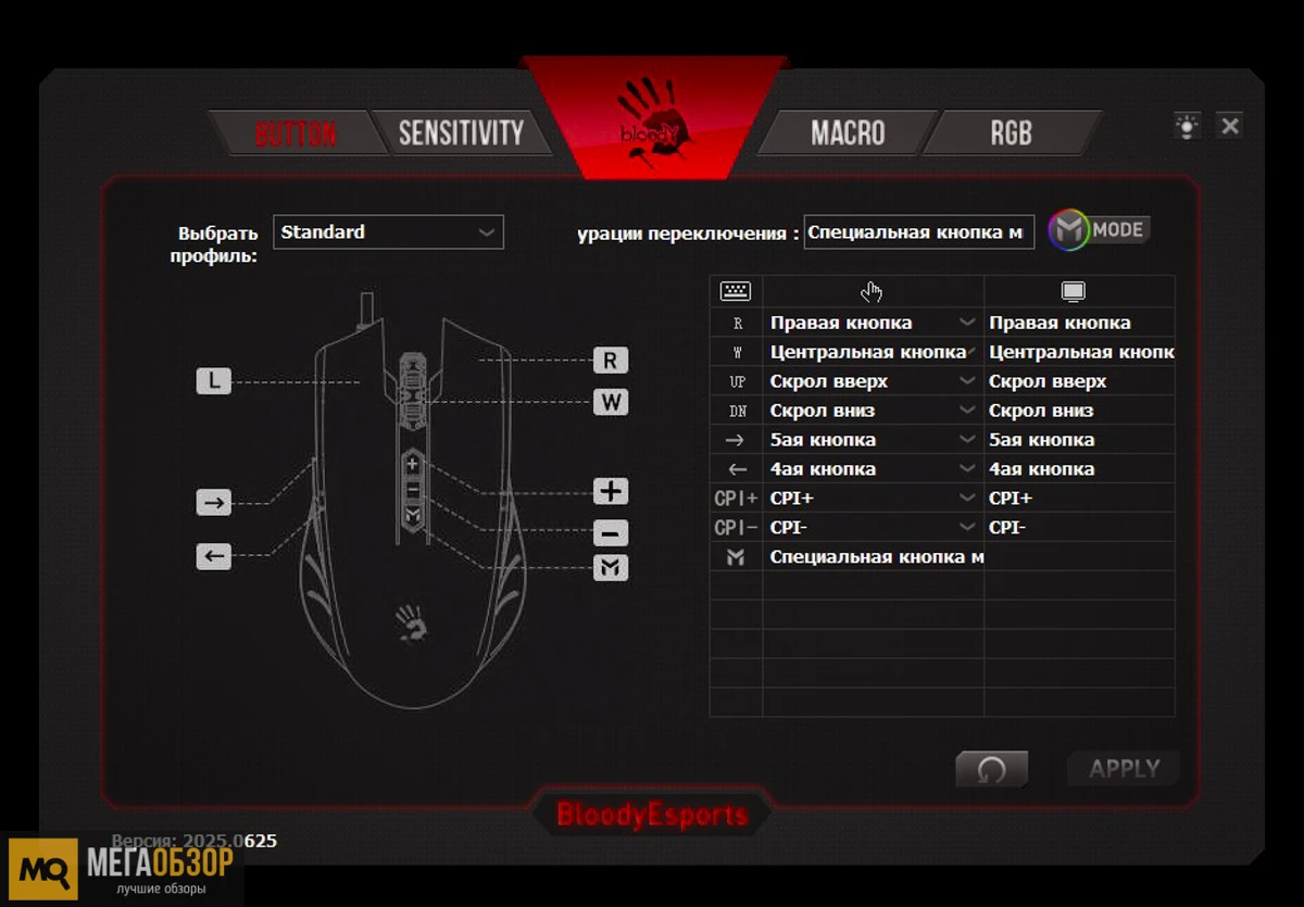 A4Tech Bloody ES7 софт