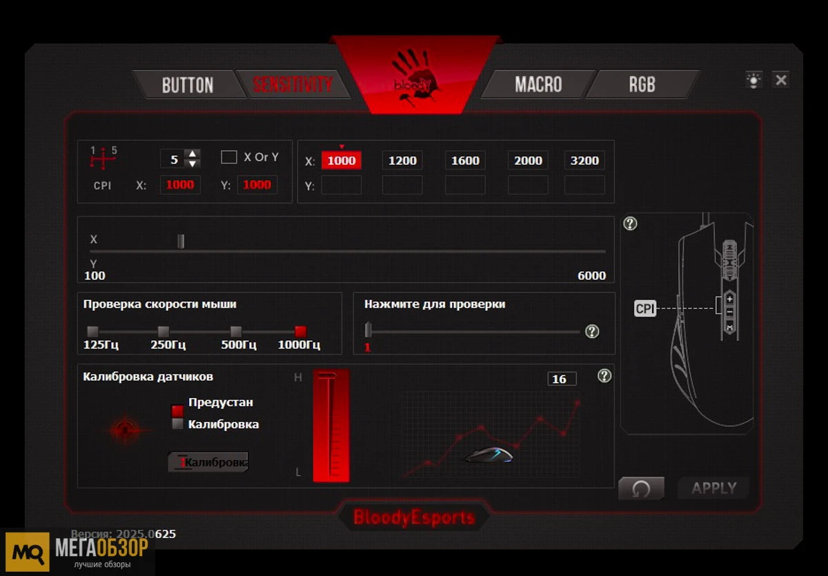 A4Tech Bloody ES7 софт