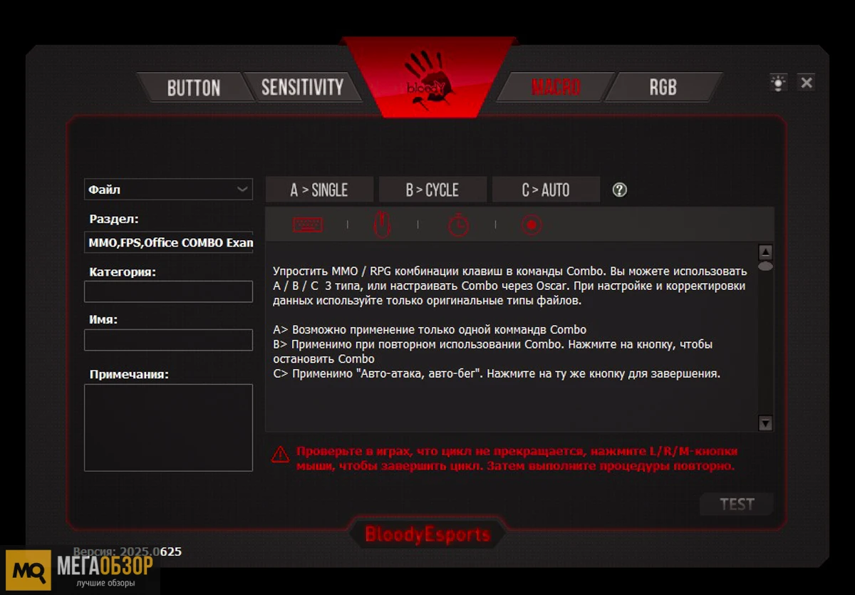 A4Tech Bloody ES7 софт