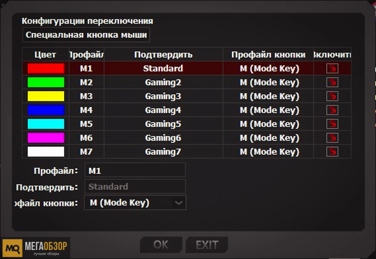 A4Tech Bloody ES7 софт
