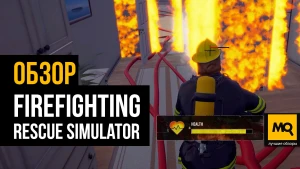 Обзор игры Firefighting Rescue Simulator. Пожарный симулятор с простым геймплеем
