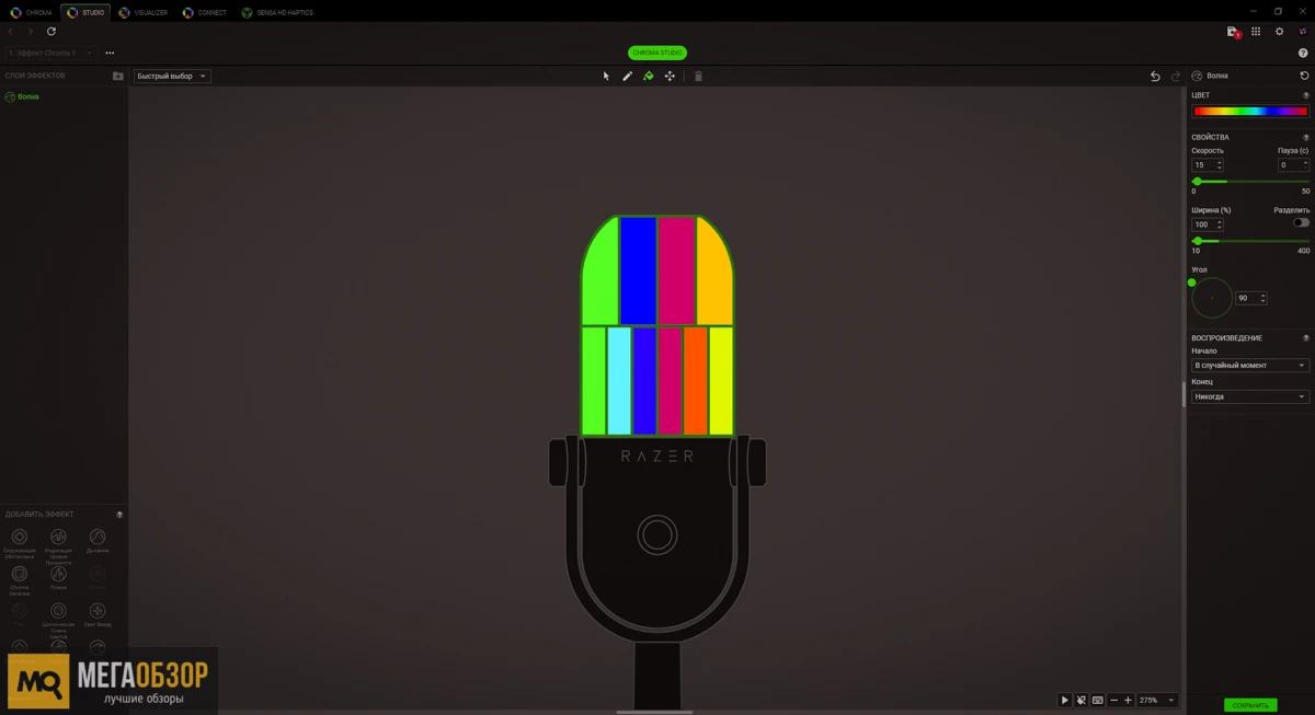 приложение Razer Seiren V3 Chroma