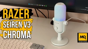 Обзор Razer Seiren V3 Chroma. Выбор микрофона для стримов и подкастов