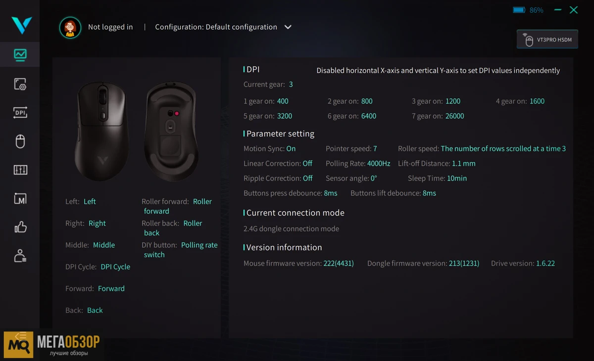 софт RAPOO VT3 PRO