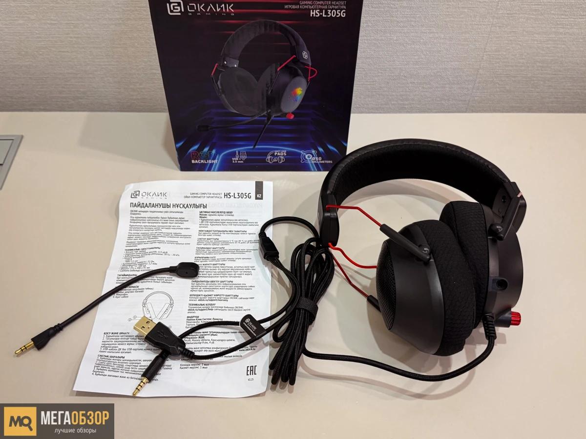 комплектация Оклик HS-L305G