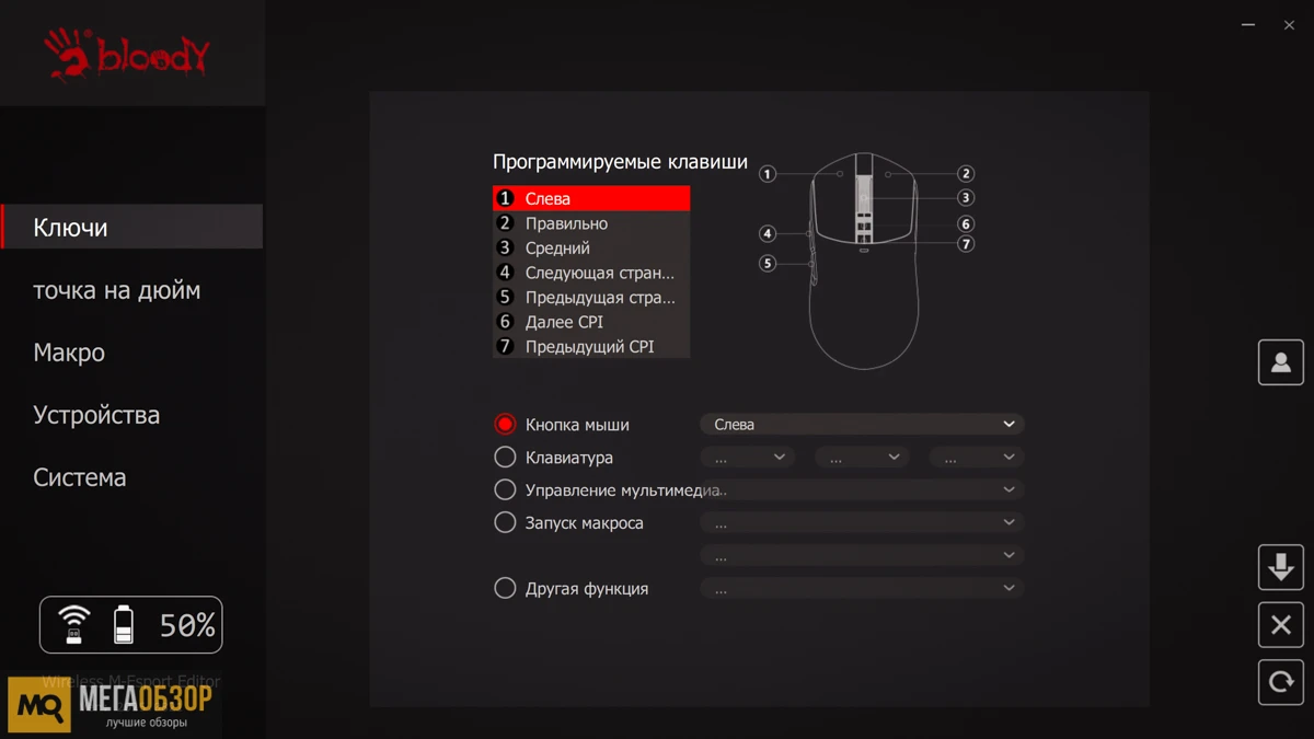 софт Bloody R72 Pro Pyro Blaze