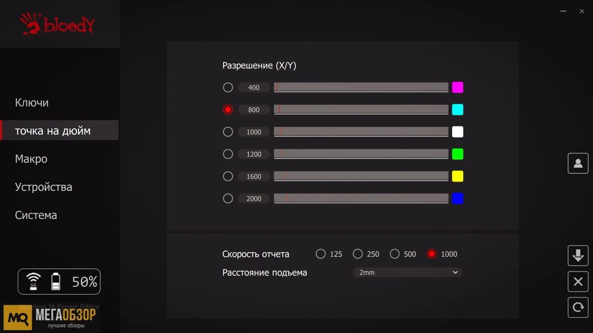 софт Bloody R72 Pro Pyro Blaze