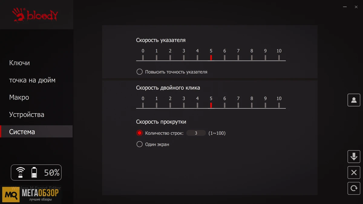 софт Bloody R72 Pro Pyro Blaze