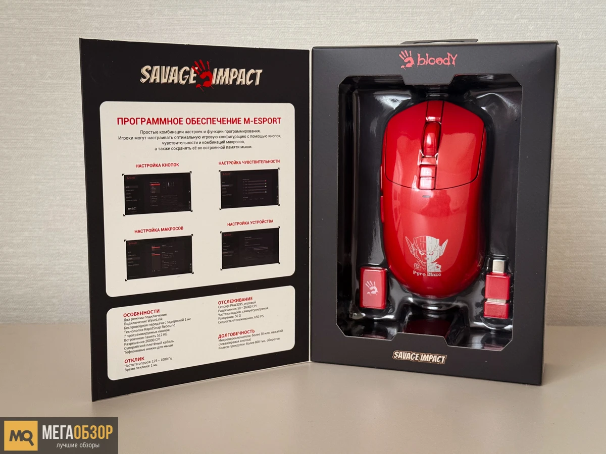 комплектация Bloody R72 Pro Pyro Blaze