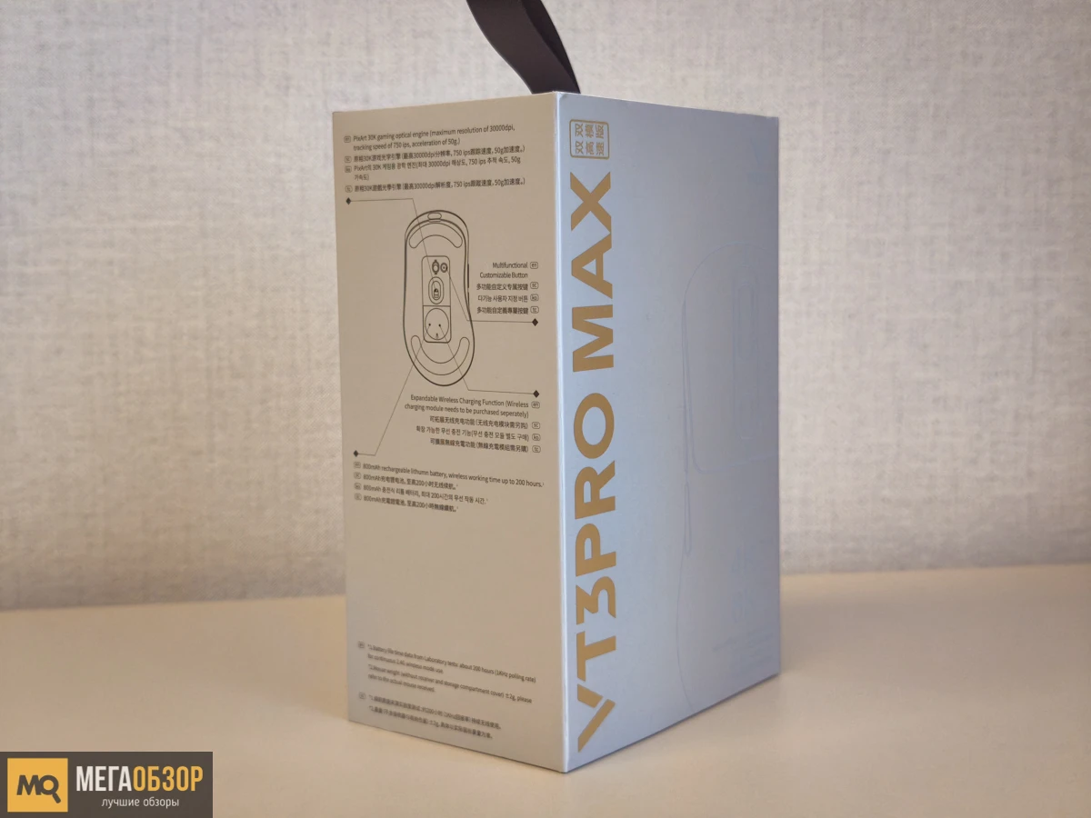 комплектация RAPOO VT3 PRO MAX