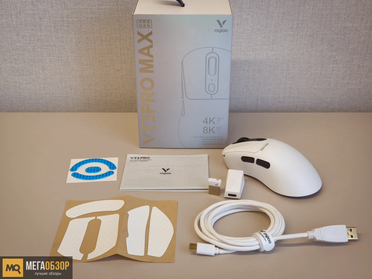 комплектация RAPOO VT3 PRO MAX