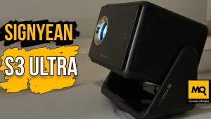 Обзор Signyean S3 Ultra. Фристайл - проектор с высокой яркостью для домашнего кинотеатра