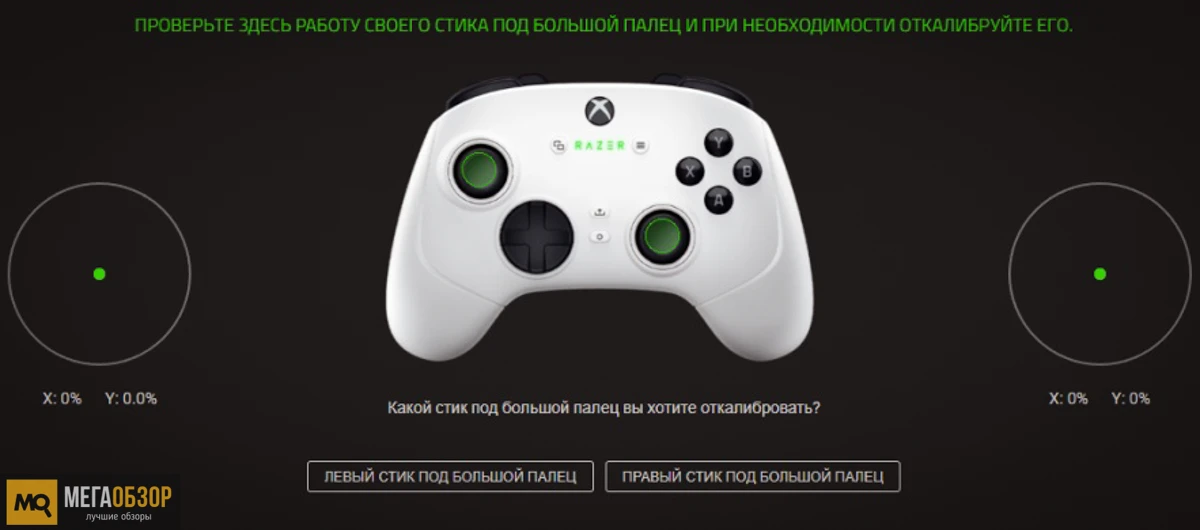 настройка Razer Wolverine V3 Pro