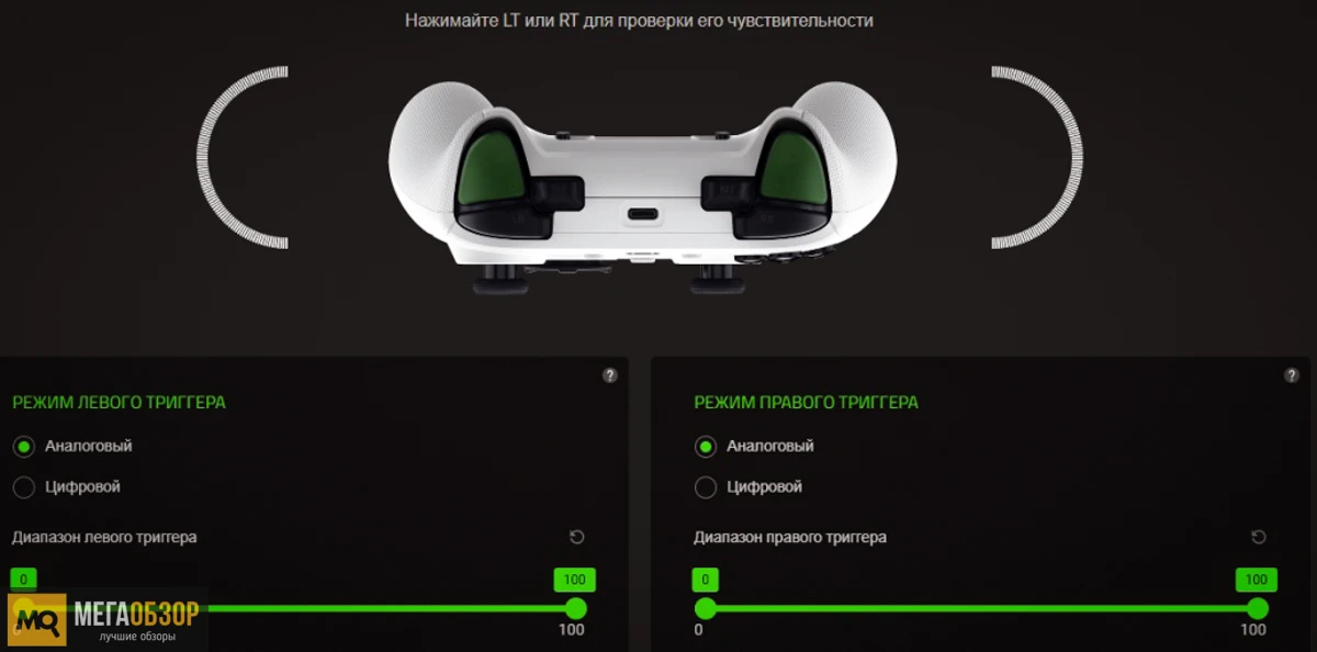 настройка Razer Wolverine V3 Pro