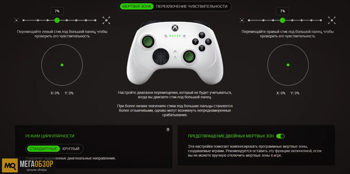 настройка Razer Wolverine V3 Pro