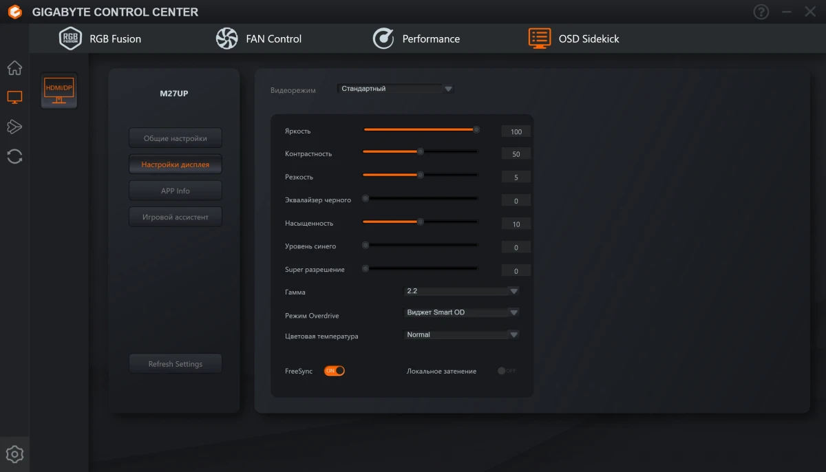 GIGABYTE M27UP софт