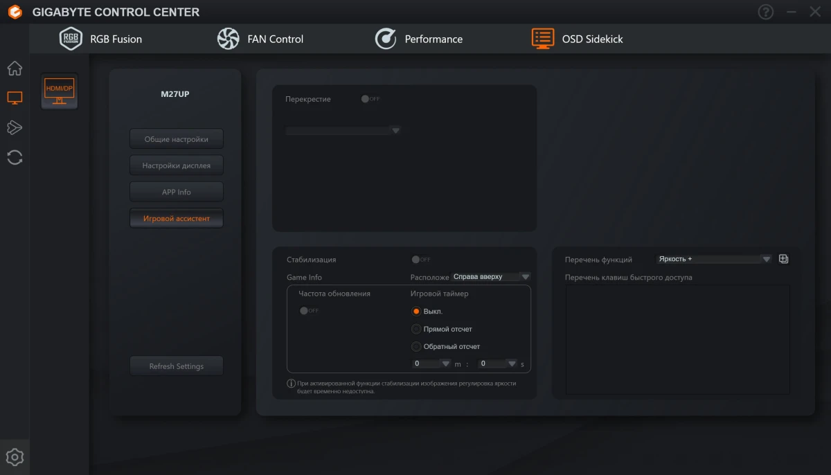 GIGABYTE M27UP софт