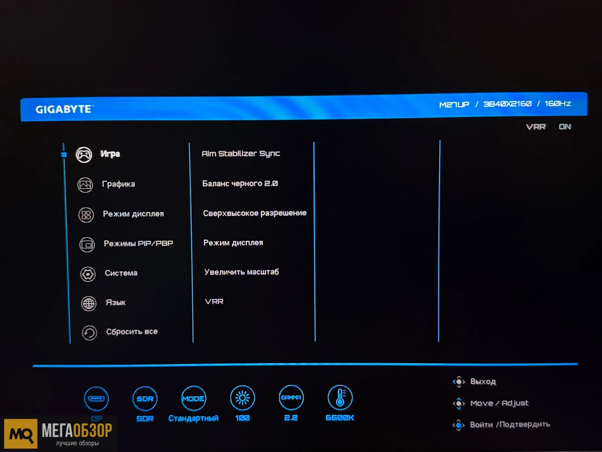 GIGABYTE M27UP настройка