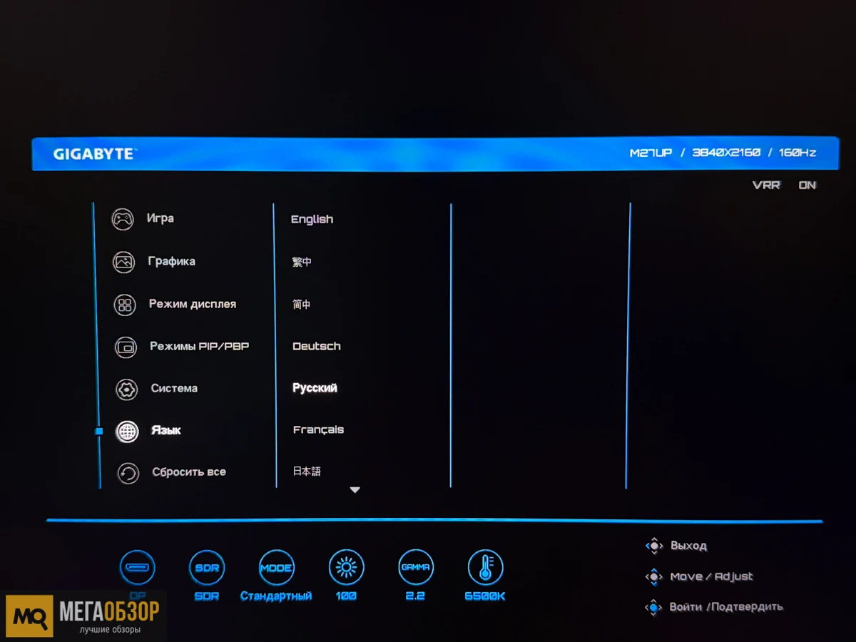 GIGABYTE M27UP настройка